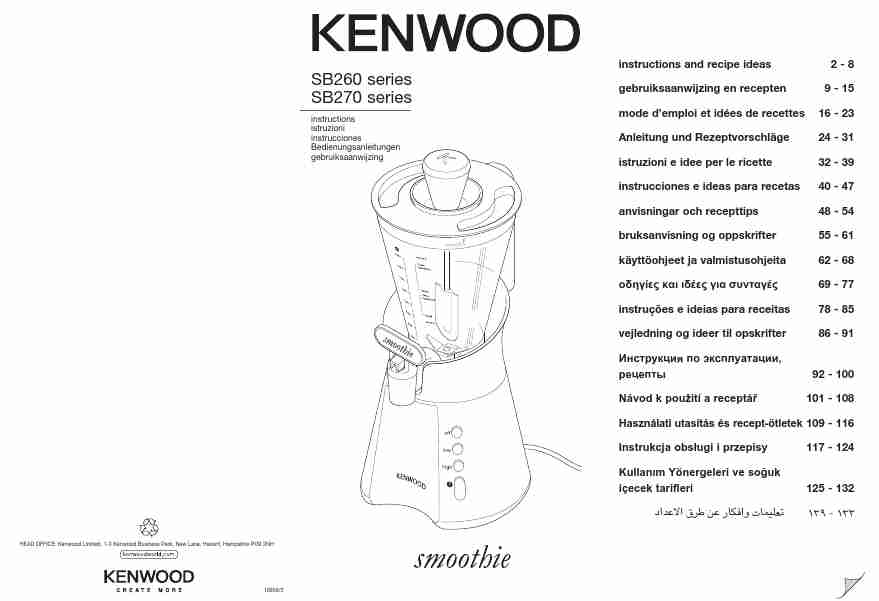 KENWOOD SB260 (02)-page_pdf